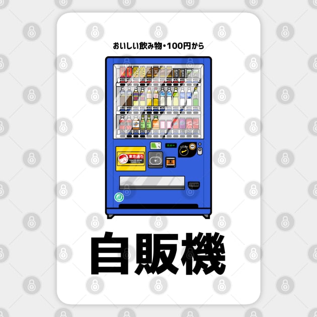 Vending Machine Blue Sticker by MoustacheRoboto